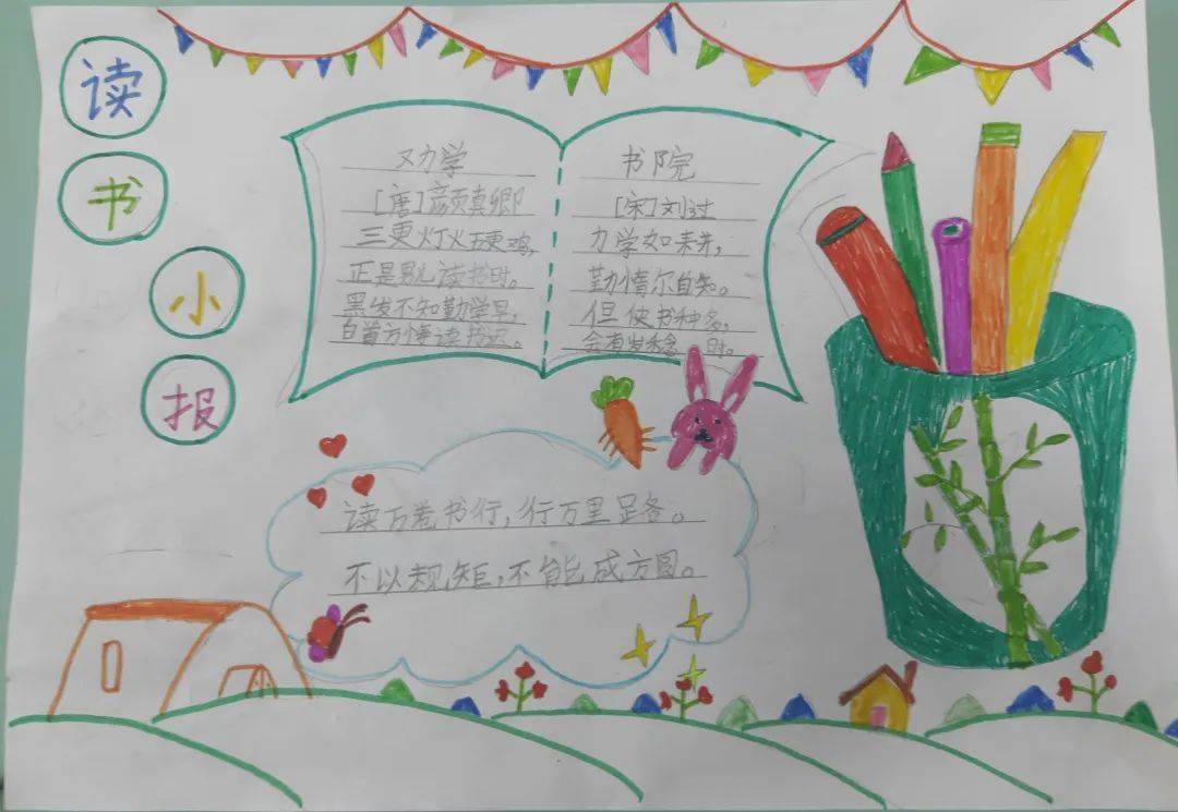 读一本好书点一盏心灯记初小部读书分享活动