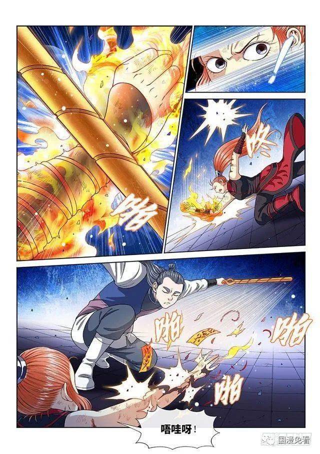 我叫大神仙漫画 4a39b9f3a58c4d70a916d00fd0d35359.jpeg