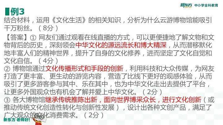 政治|零食可以不吃，田谋老师的课不能不上！奶茶可以不喝