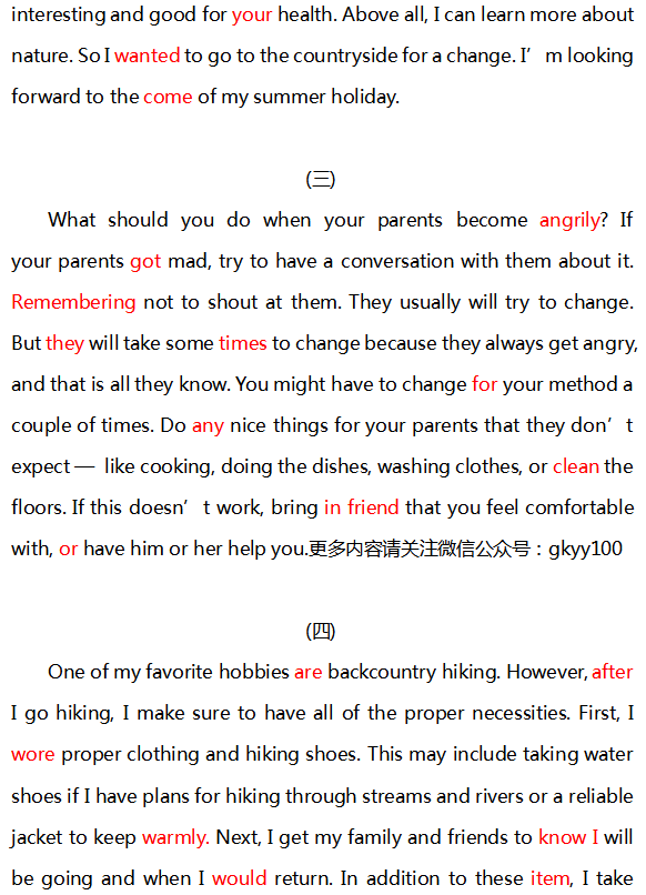the|2020高考英语最可能考的30道短文改错题 (附考点分析＋真题演练)