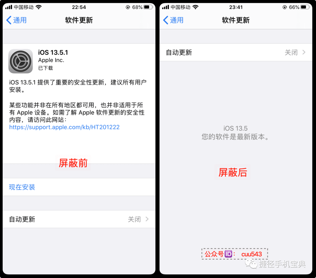 ios7屏蔽更新描述文件_ios12屏蔽升级描述文件_ios7没有描述文件
