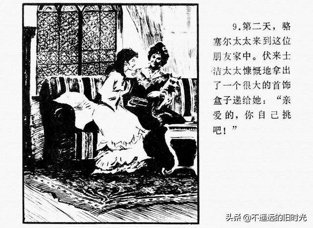 西游记插曲枉凝眉曲谱(2)