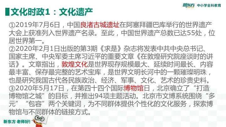 政治|零食可以不吃，田谋老师的课不能不上！奶茶可以不喝