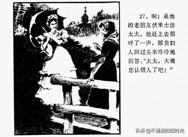 西游记插曲枉凝眉曲谱(2)