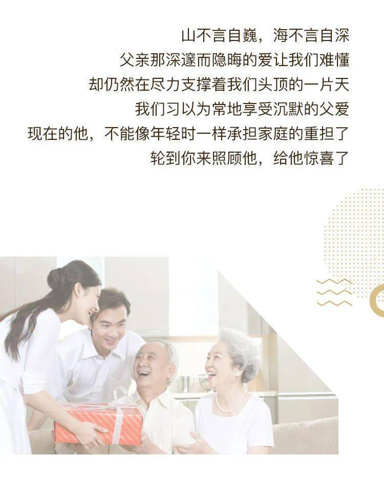 父亲节给爸爸送什么礼物视频 91e0ab1f39044485bcdacb782d6da9f7.jpeg