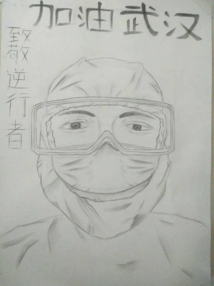 美术作品- | 2020年海南省教育系统公益美术作品大赛