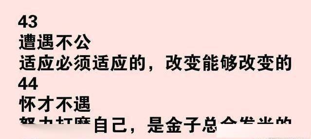 别人的脸色,不必太在意,做自己该做的事