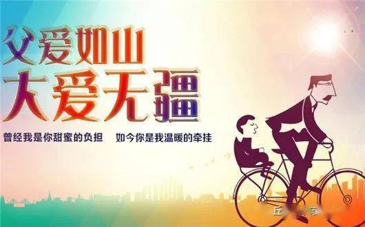 父亲节祝福图 df5e154c76604edf8b2cad3bb4ec9722.jpeg