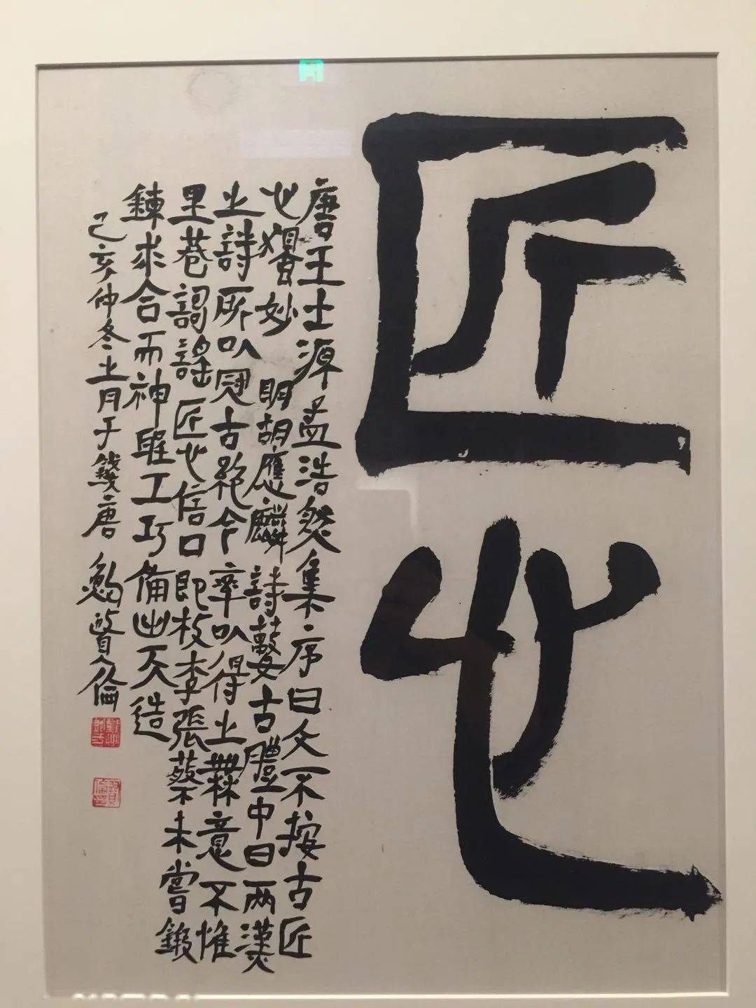 《书法》专访 | 大块文章——鲍贤伦书法展