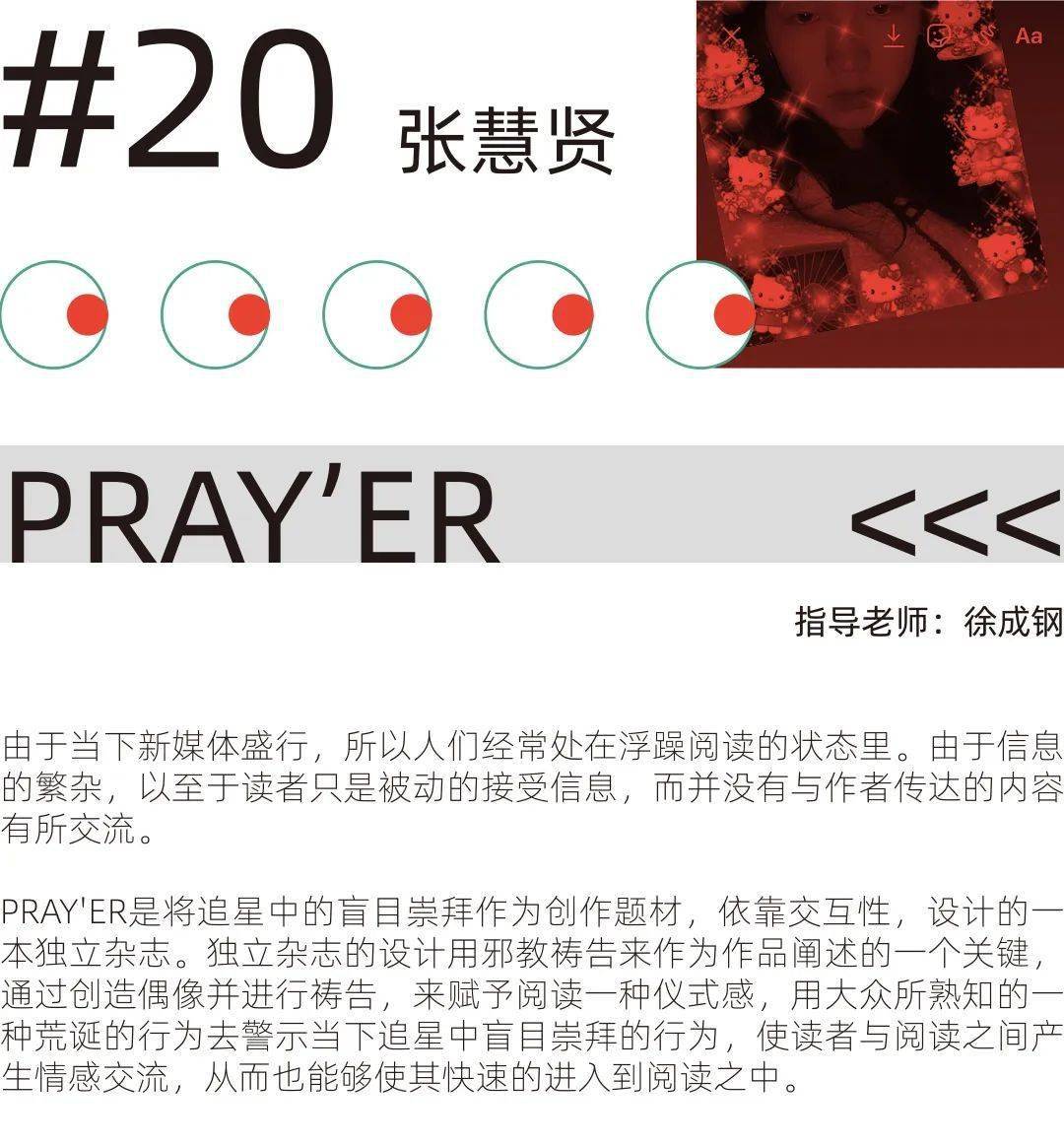 视觉传达设计专升本教程 eb417348168d49ef9ac6d6c9f3adbb28.jpeg