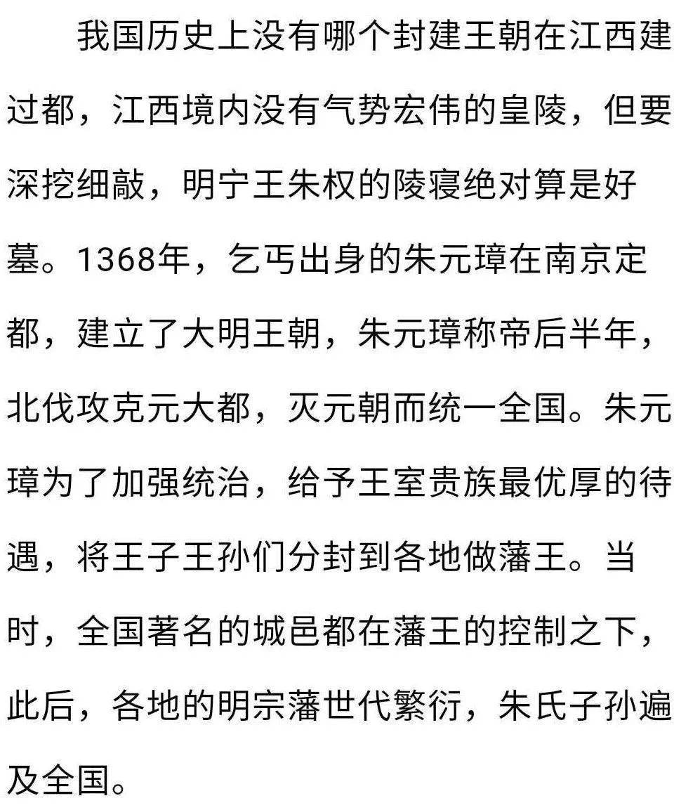 探访《神奇秘谱》辑录者宁王朱权墓_符表