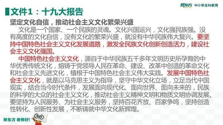 政治|零食可以不吃，田谋老师的课不能不上！奶茶可以不喝