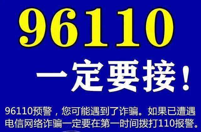 永川头条紧急提醒这两种电话一个不能接一个必须接