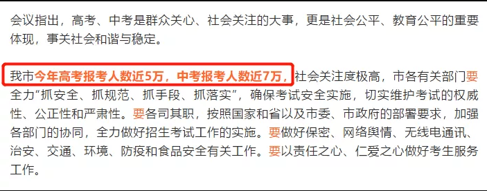 高考|速看!今年各地高考人数+最新考场已确定!高考考场/座位安排方案是这样的