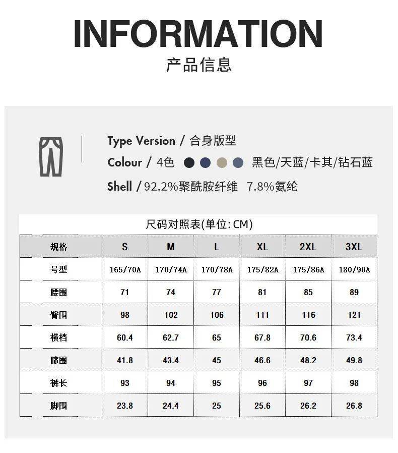 37尺码适合怎么百搭_裤子尺码对照表(2)