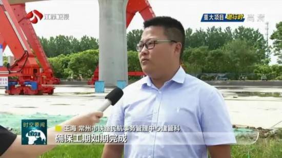 节点|江苏重大交通工程进入关键节点 为长三角一体化发展注入新动能