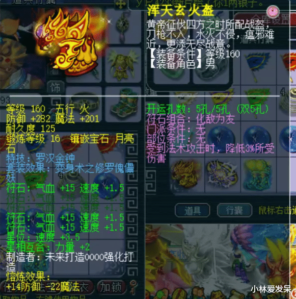 梦幻西游武神坛159联钓鱼岛 14cd8c753b4c4520bda1360bc8f10e41.png
