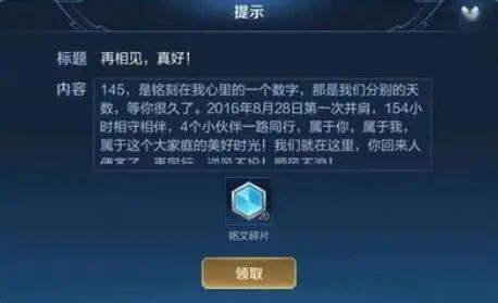 王者荣耀:老玩家听说退游回归就能获得艾琳,结果一年后看到奖励,有点
