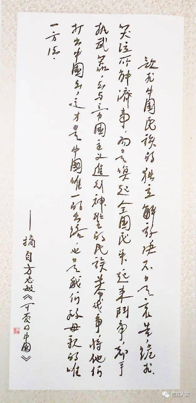 方志敏可爱的中国哪年写的 45310cde667c47a0a80d73b49acde36d.jpeg