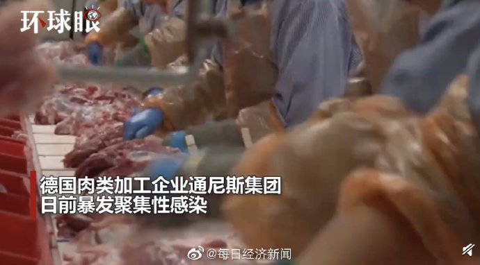 检测|德国最大肉联厂感染人数已超1000人
