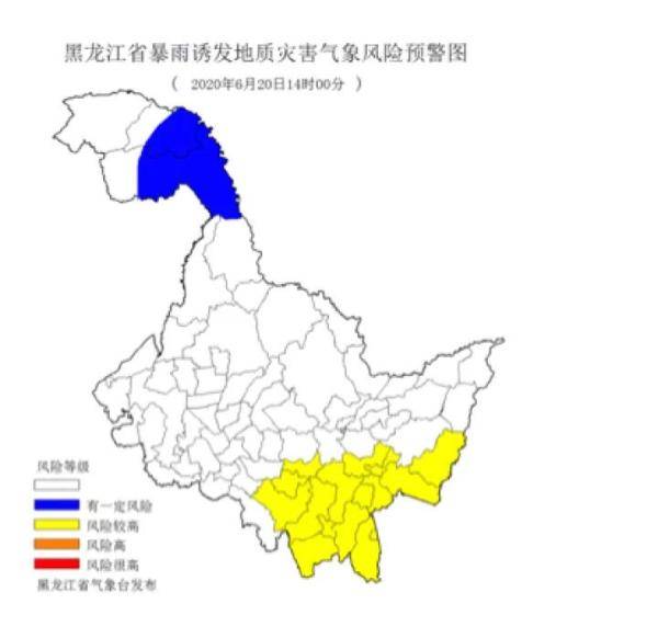 河流|黑龙江发布地质灾害气象风险预警、中小河流洪水气象风险预警
