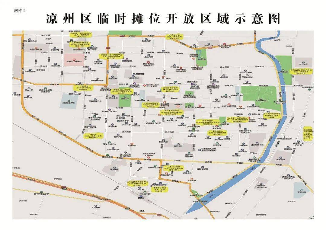 武威市凉州区2018年经济总量_武威市凉州区图片