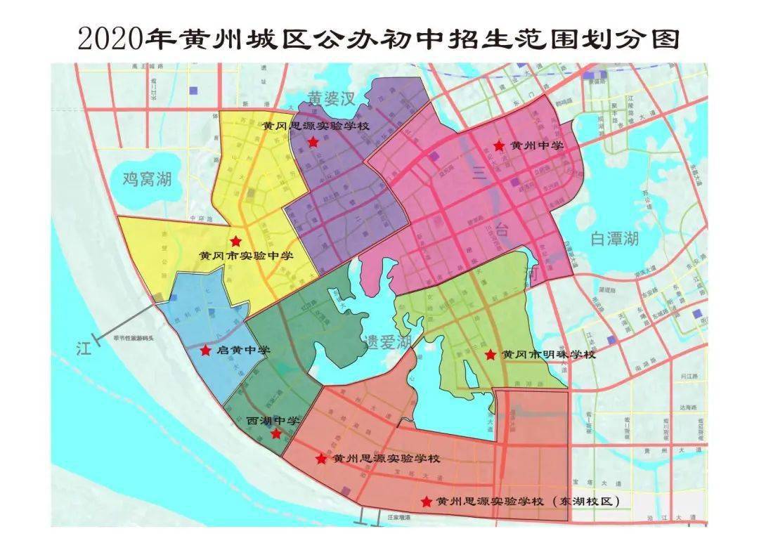 来源:黄冈市黄州城区义务教育招生办公室,黄冈市教育局返回搜狐,查看