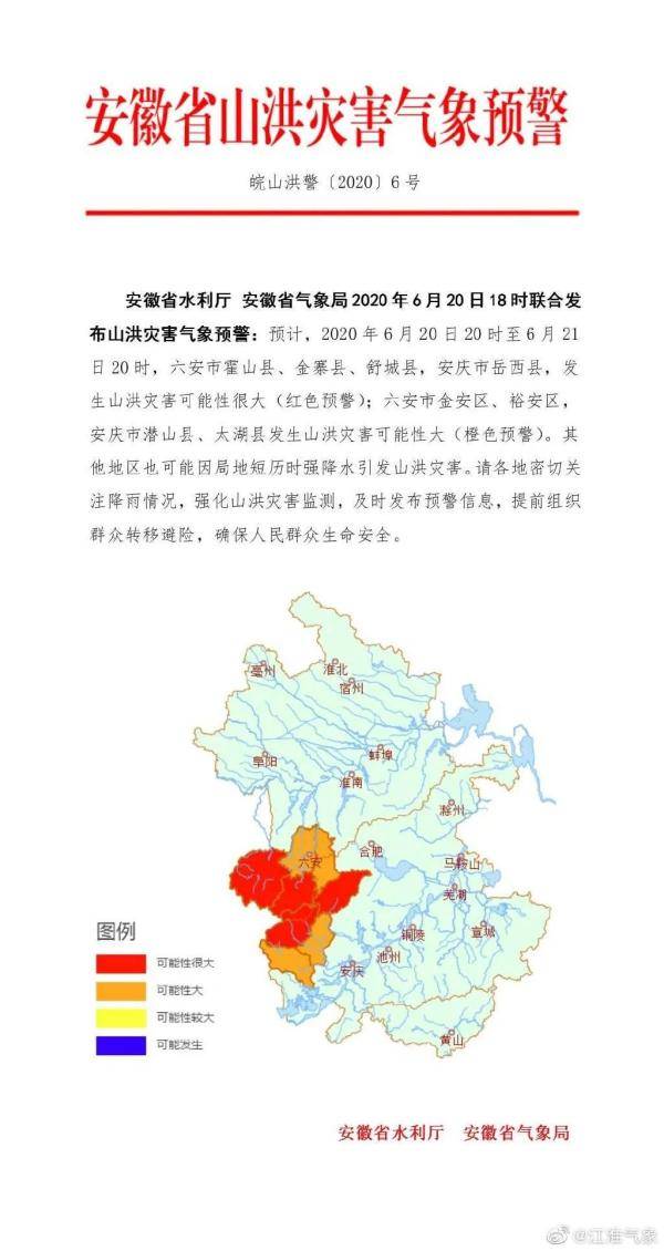 大暴雨|预警齐发！雨带蓝得发紫！安徽或遭大暴雨侵袭