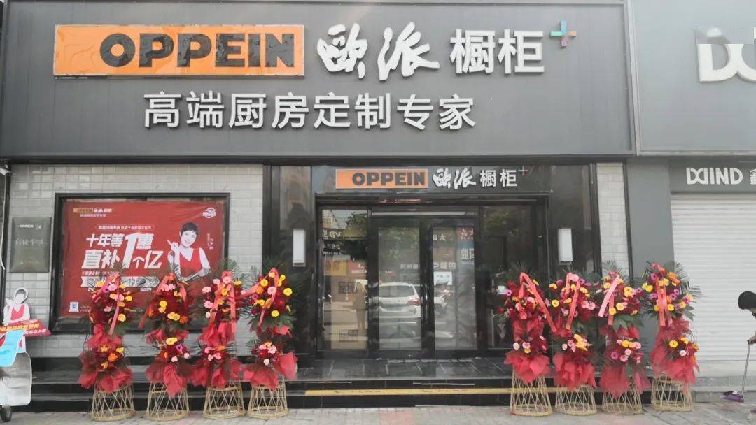 普兰店欧派整体橱柜定制店