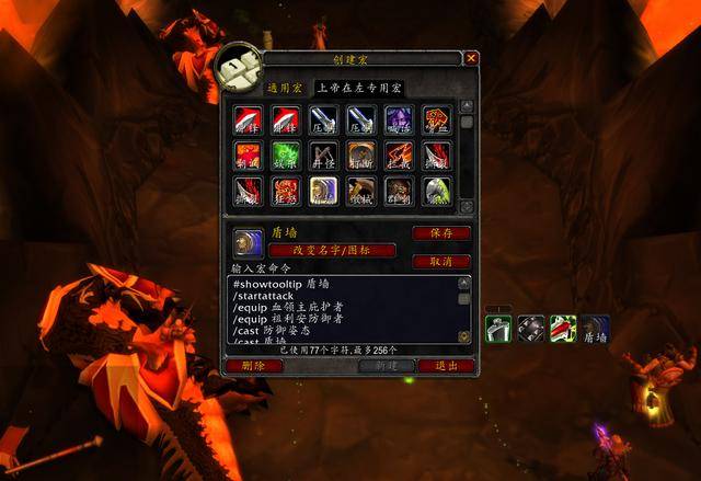 魔兽怀旧服防战常用宏命令分享，高手进阶必备