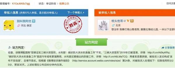 恶意|又传“三峡大坝变形”？专家驳斥：纯属恶意炒作