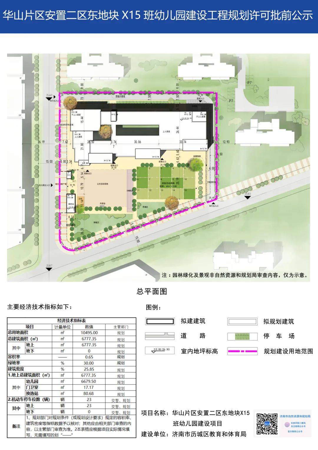 历城区2020GDP_历城区环卫工人图片(2)