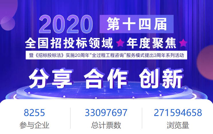 泛华集团上榜2020中国投资咨询行业综合实力、全过程工程咨询BIM公司榜单谈球吧体育(图1)