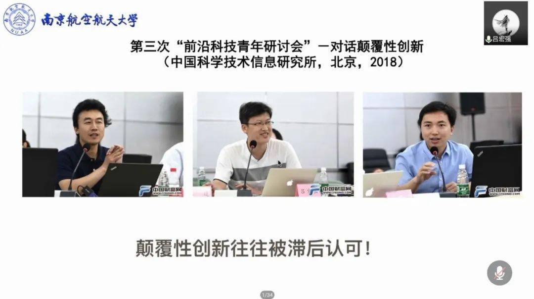 青马骨干班线上开班啦丨谈谈你的前瞻意识与创新意识