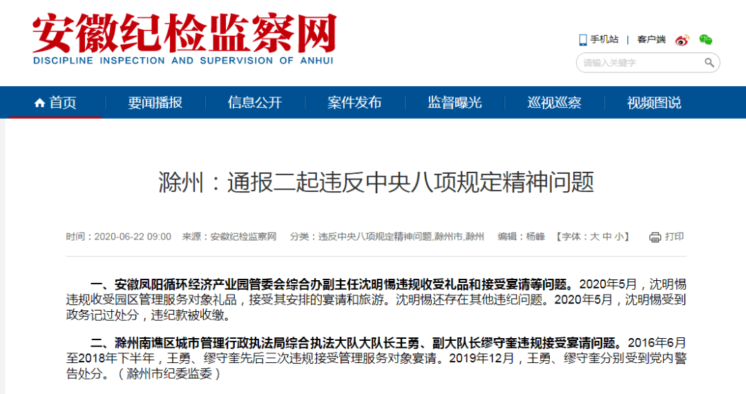 2020凤阳县经济总量_再见2020你好2021图片(3)