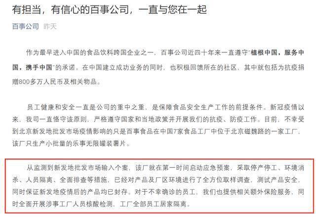 真的停产了？！百事中国紧急声明