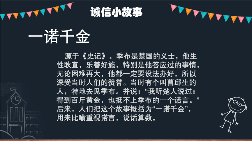 港航院组织本科生开展"诚实守信,感恩励志"主题班会