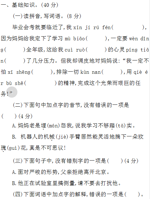 软绵绵简谱_小星星简谱(3)