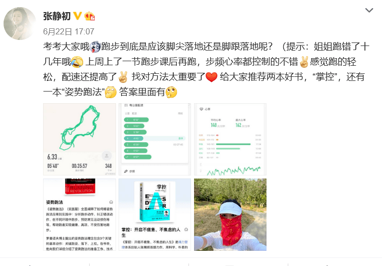 人均跑步里程_跑步图片卡通