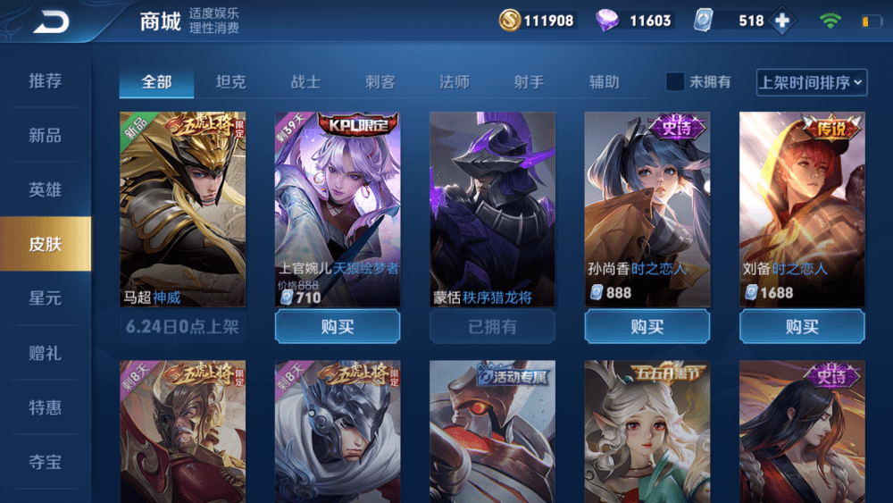 王者荣耀:s19赛季还有一周结束,关于本赛季,你还有什么遗憾吗?
