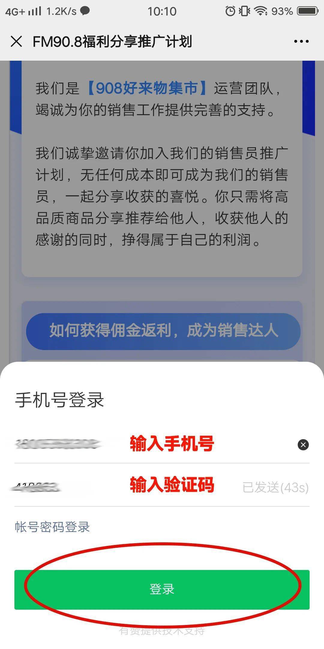 接到电话移动积分兑换商品验证码