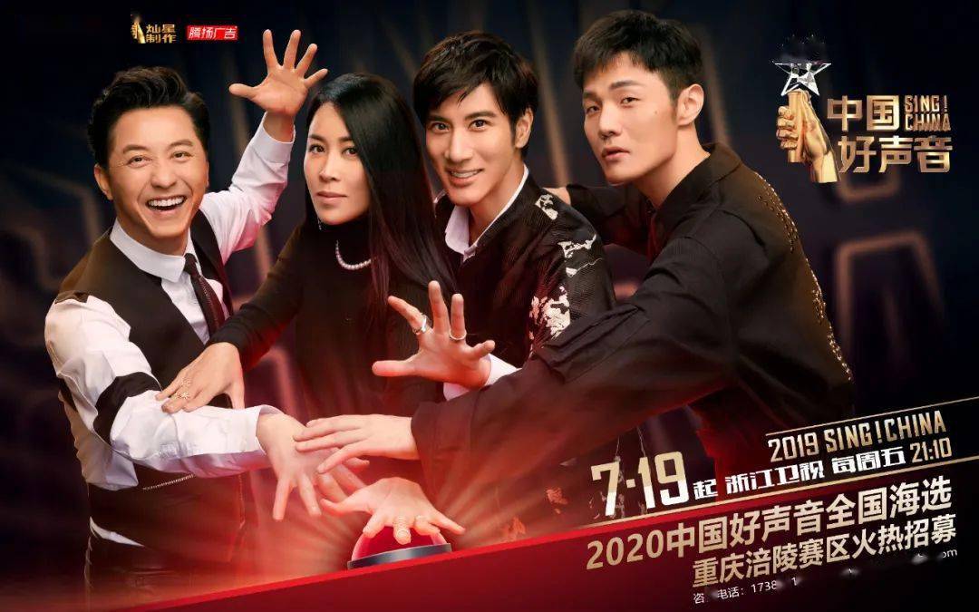 《中国好声音》来涪陵海选了!