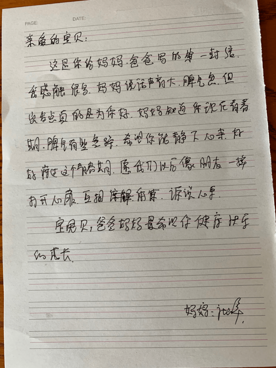 青岛三十三中 打开心窗,爸爸妈妈我想对您说