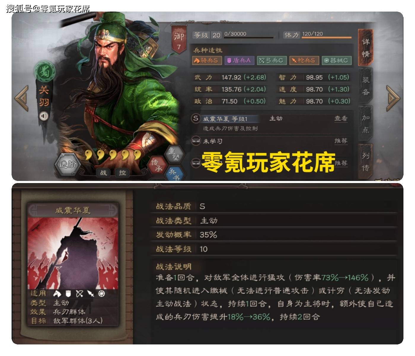 三国志战略版五虎将:第1赛季战神关羽,2-3赛季变影帝后我觉得还能救一