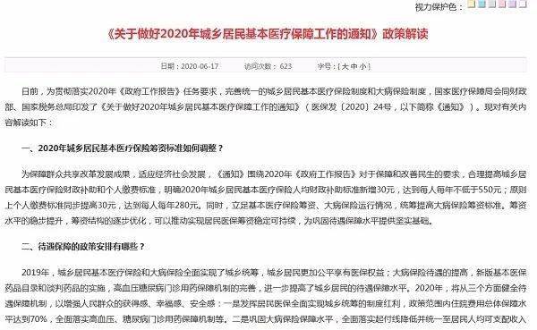 2020)人均保费_2020欧洲杯