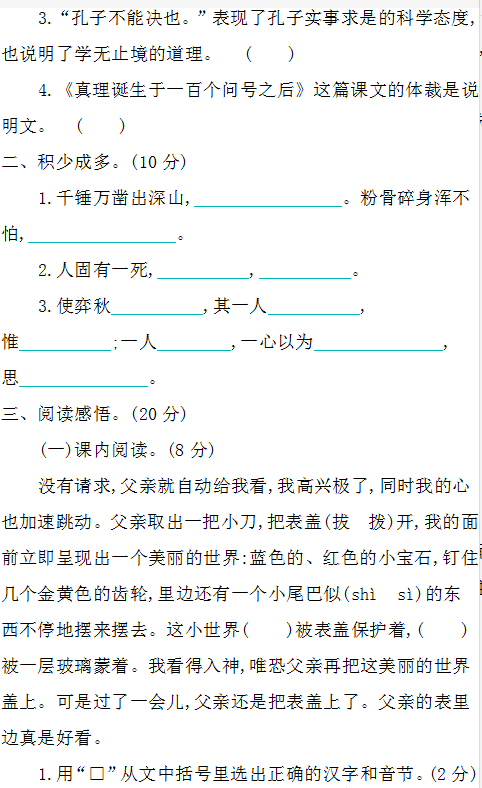 软绵绵简谱_小星星简谱(3)