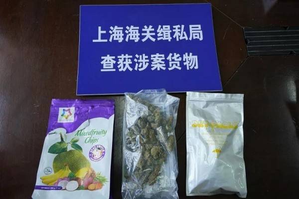 大麻|上海海关公布今年破获的两起走私毒品案