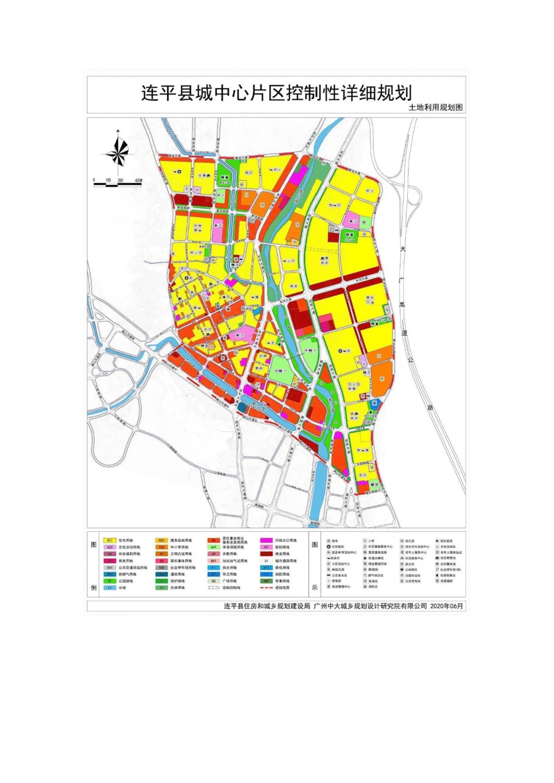 连平县城中心片区及新城片区控制性详细规划批后公告