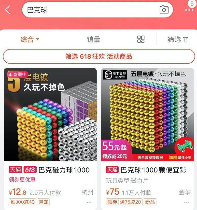 巴克|2岁娃因它进了ICU【警惕】家长注意！这种网红玩具千万别买