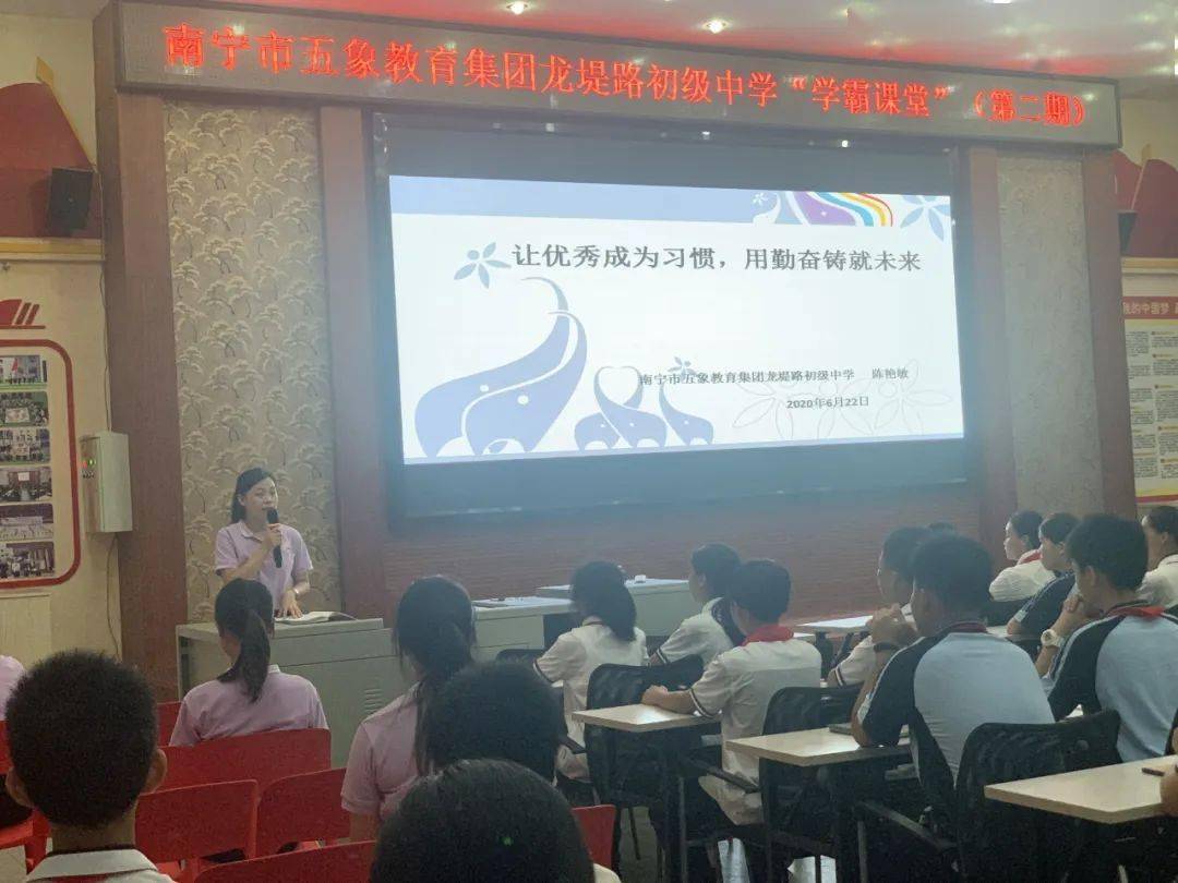 南宁市五象教育集团龙堤路初级中学开展了"学霸课堂"第二期"学霸老师